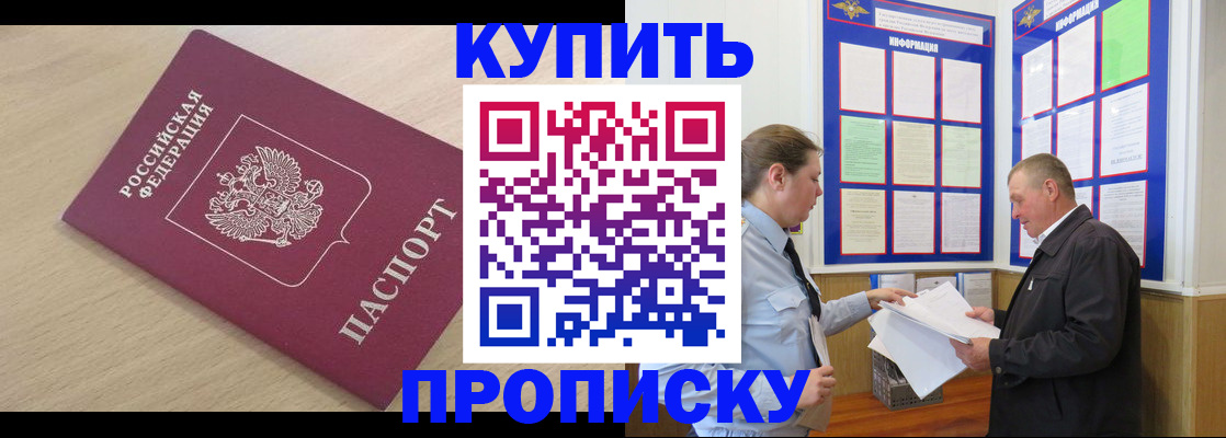 временная регистрация недорого в Шали