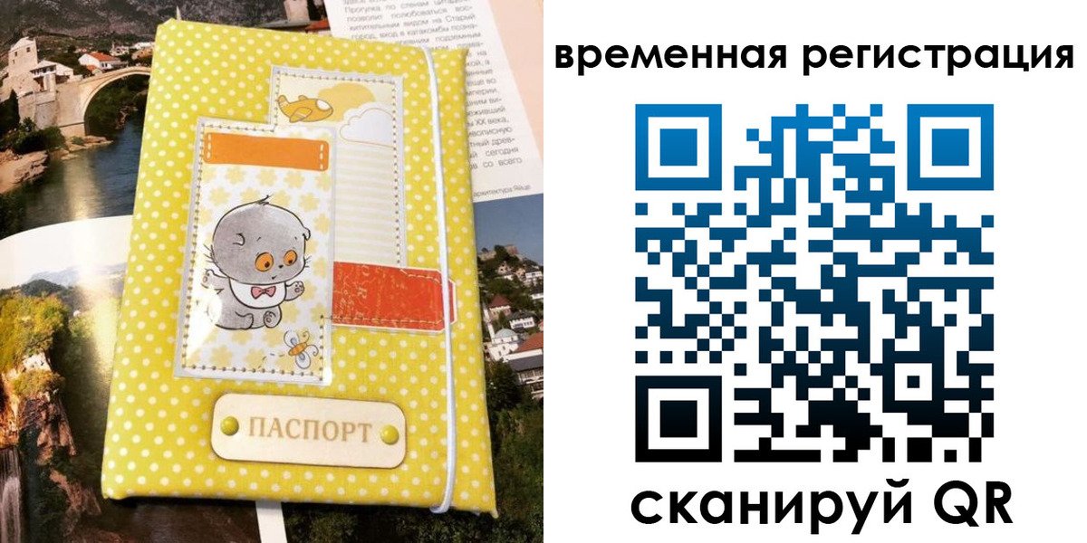 временная регистрация поиск в Шали
