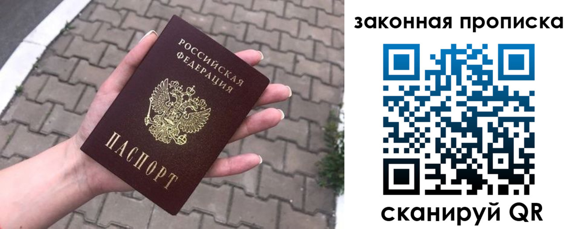 купить прописку в Шали