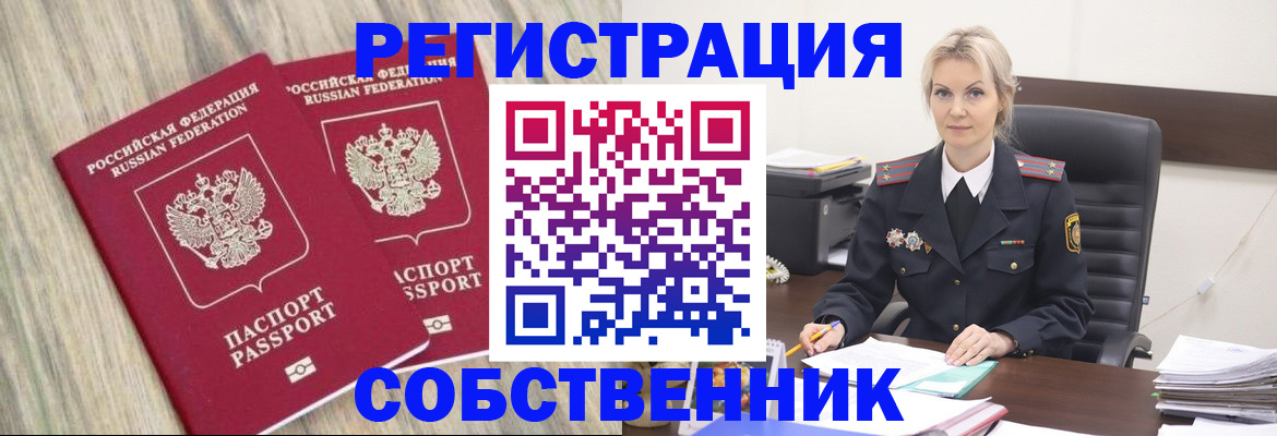 миграционный учет в Шали