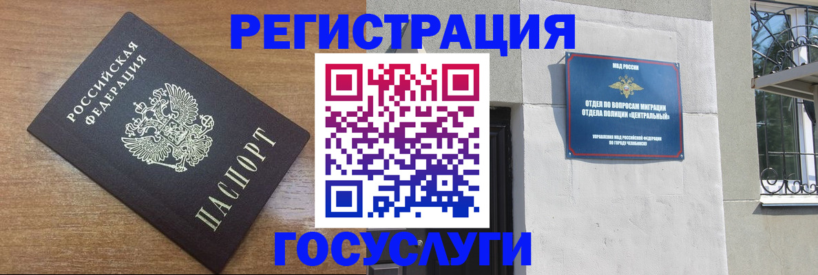 временная регистрация адрес в Шали