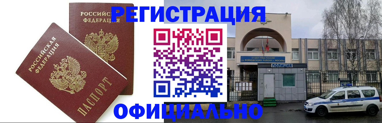 временная прописка в Шали