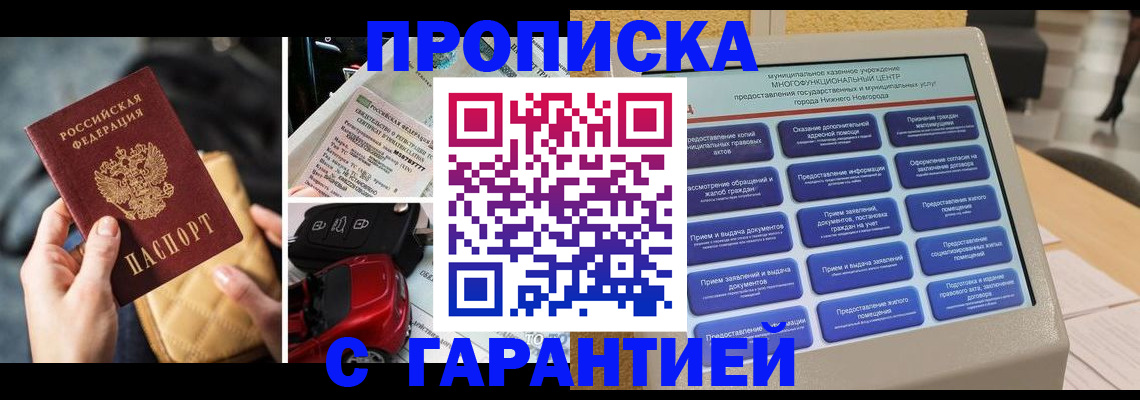 временная регистрация адрес в Шали